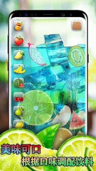 手機(jī)飲料模擬制作手游 v2.8 安卓版 0