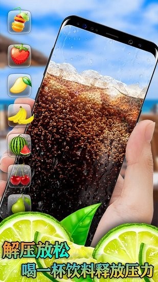 手機(jī)飲料模擬制作手游 v2.8 安卓版 1