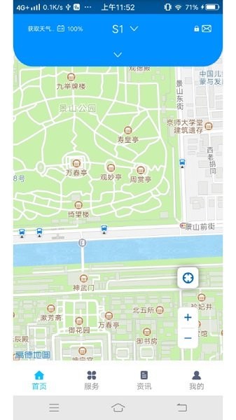 松吉智能 v1.1.3 安卓版 0