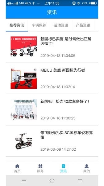 松吉智能 v1.1.3 安卓版 1