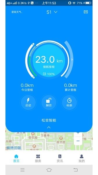 松吉智能官方下載 松吉智能app下載