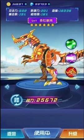 魔王機甲免廣告版游戲 v1.5.3 安卓最新版 0