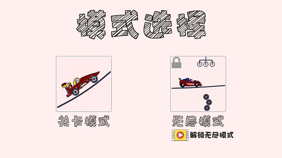 卡通二輪車手游 v1.0.0 安卓版 2