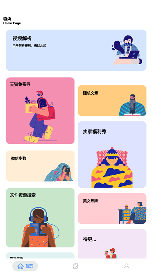 余我工具箱 v1.0 安卓版 2
