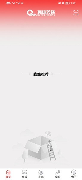 環(huán)球美途app下載