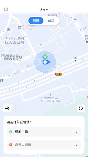 悅途出行 v1.0.10 安卓版 0