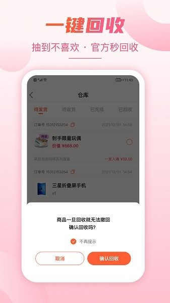 樂樂賞盲盒 v1.7.5 安卓版 1