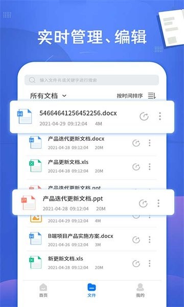 易轉(zhuǎn)pdf轉(zhuǎn)換器手機(jī)版 v3.2.4 最新版 1