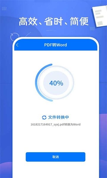 易轉(zhuǎn)pdf轉(zhuǎn)換器手機(jī)版 v3.2.4 最新版 3
