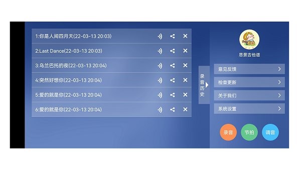 思景吉他譜手機(jī)版