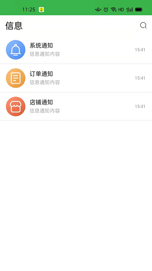 羚鮮達(dá)商家版 v1.1.0 安卓版 0