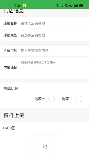 羚鮮達(dá)商家版 v1.1.0 安卓版 2