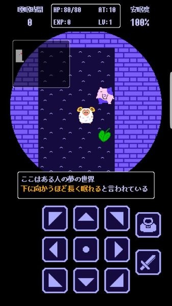 迷途的羔羊手游 v1.4 安卓版 1