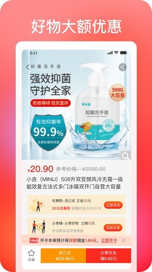 巧購app下載