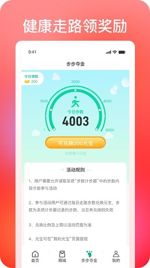 巧購零食折扣倉 v1.0.0.009.0215.1130 安卓版 3