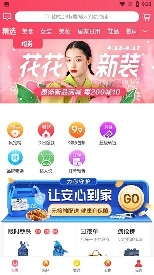 淘米券app v0.0.9 安卓版 0