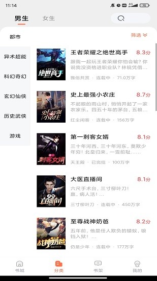 小書小說官方版 v1.1.6 安卓版 0