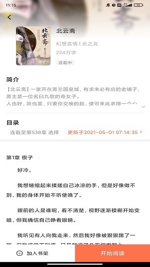 小書小說下載