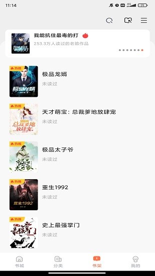 小書小說官方版 v1.1.6 安卓版 2