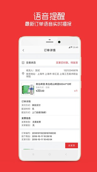 進(jìn)貨網(wǎng)網(wǎng)點(diǎn)版app v1.1.2 安卓版 1