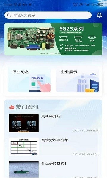 深圳松冠科技最新版 v1.0.1 安卓版 0