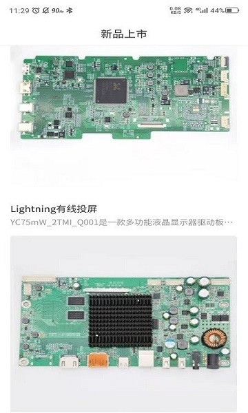 松冠科技app