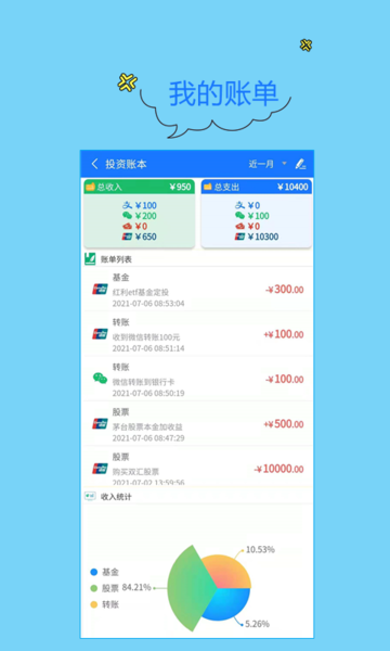 門店記賬寶下載