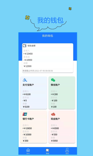 門店記賬寶最新版 v1.0.0 安卓版 2