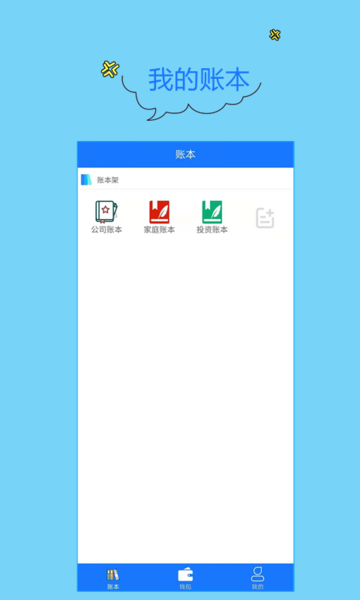 門店記賬寶最新版 v1.0.0 安卓版 3