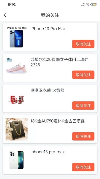 寶匣購(gòu)物 v1.0.1 安卓版 0