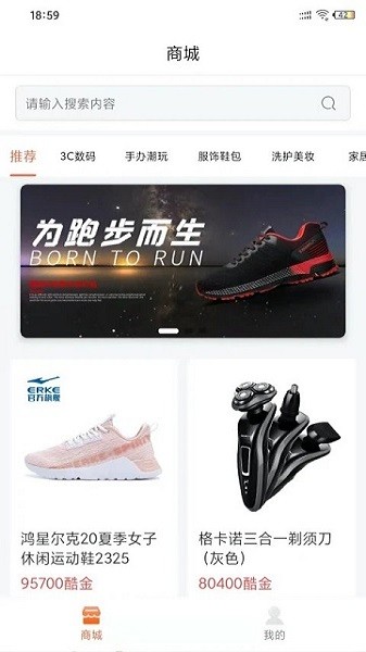 寶匣商城下載 寶匣app下載