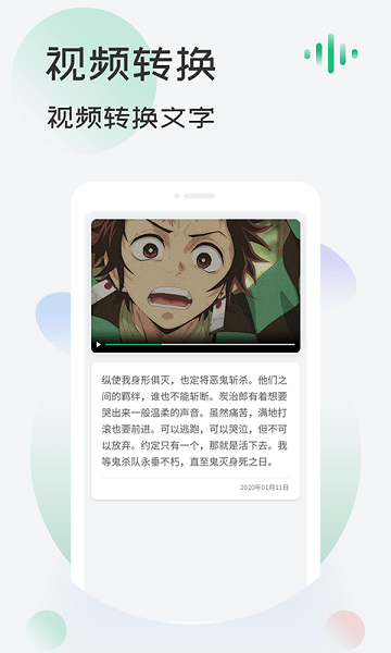 錄音轉(zhuǎn)文字幫手 v1.0.0 安卓版 1