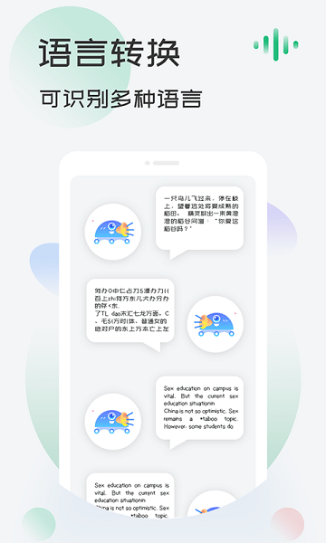 錄音轉(zhuǎn)文字幫手 v1.0.0 安卓版 2