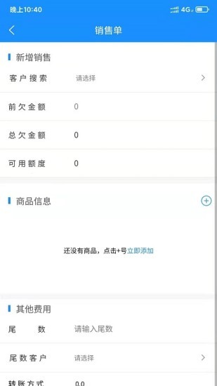 菜順利軟件