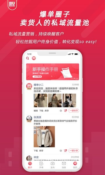 哆哆爆單最新版 v2.1.9 安卓版 3