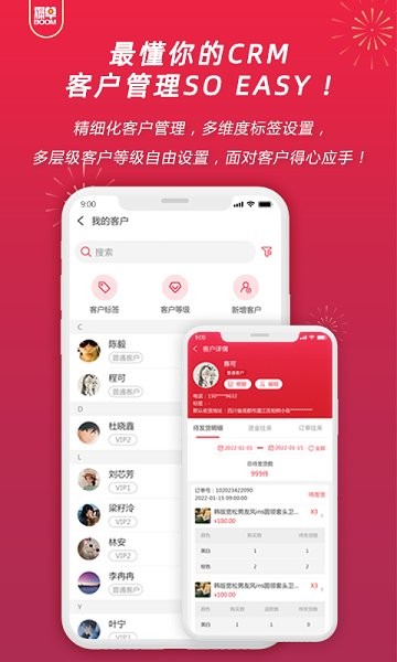 哆哆爆單最新版 v2.1.9 安卓版 1