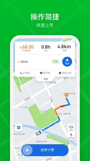 智慧巡游車司機端0