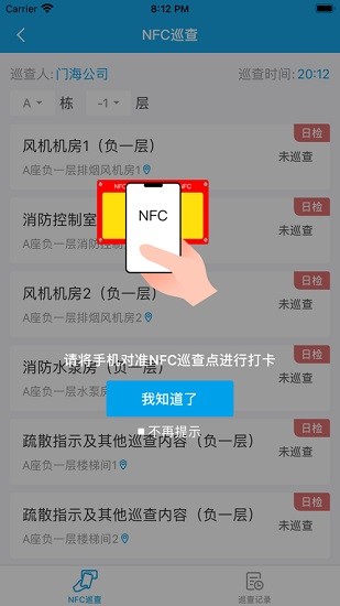 fcloud消防云 v1.0.4 安卓版 3