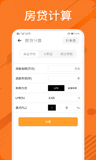 工程計(jì)算器app0