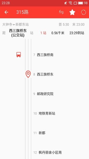 上海公交實時查詢app