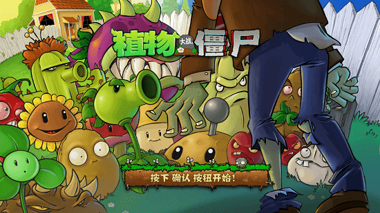 植物大戰(zhàn)僵尸ja手機(jī)版(pvzJA) v1.1.1 安卓版 0
