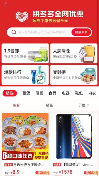 妙淘商城購物 v3.0.0 安卓版 0