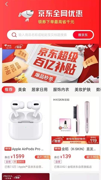 妙淘app下載