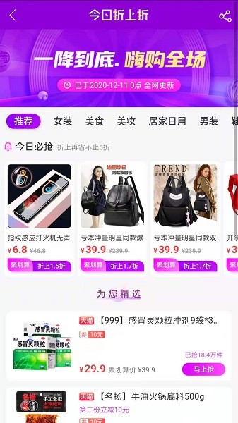 妙淘商城購物 v3.0.0 安卓版 2