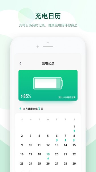 電池優(yōu)化專(zhuān)家 v1.1.0 安卓版 0