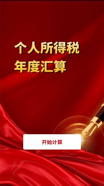 電池優(yōu)化專(zhuān)家 v1.1.0 安卓版 2