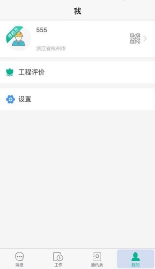 a貓工程端 v5.11 安卓版 0