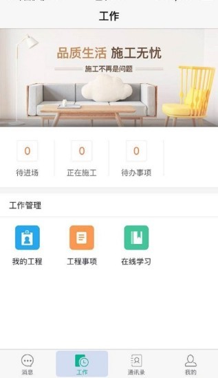 a貓工程端軟件