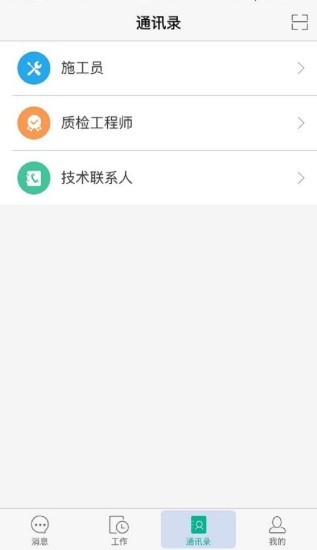 a貓工程端 v5.11 安卓版 1