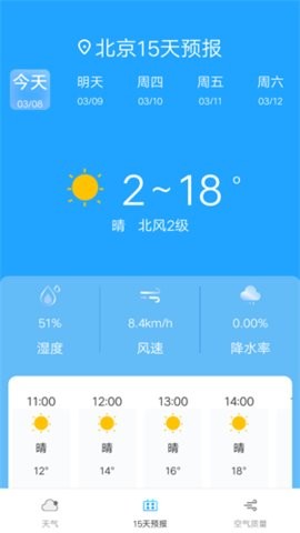 奇趣精準(zhǔn)天氣最新版 v1.1.9 安卓版 0